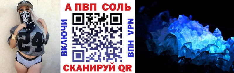 A-PVP Crystall  Новочеркасск 