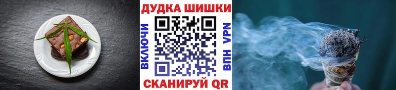закладки Новочеркасск Еда ТГК конопля