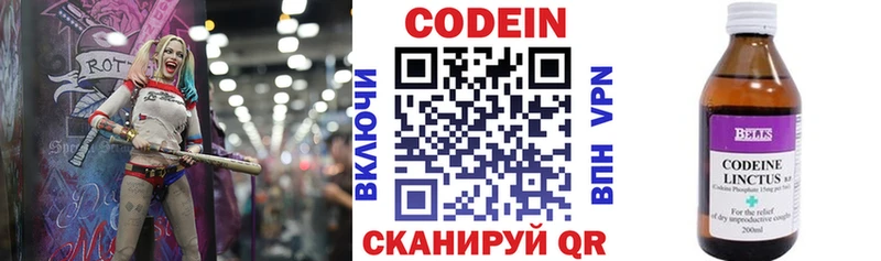 сколько стоит  Новочеркасск  Codein напиток Lean (лин) 