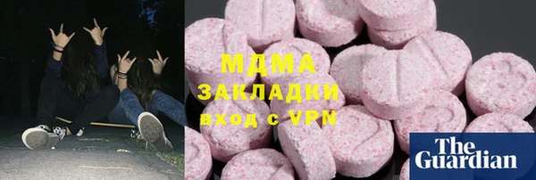 MDMA Абаза